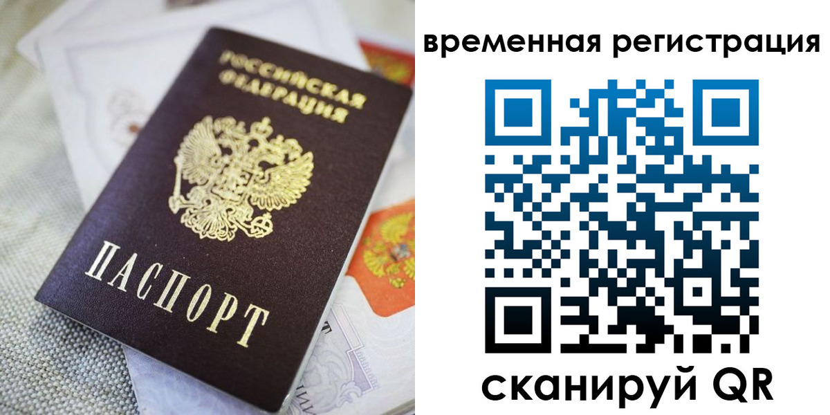 прописка для кредита в Домодедово