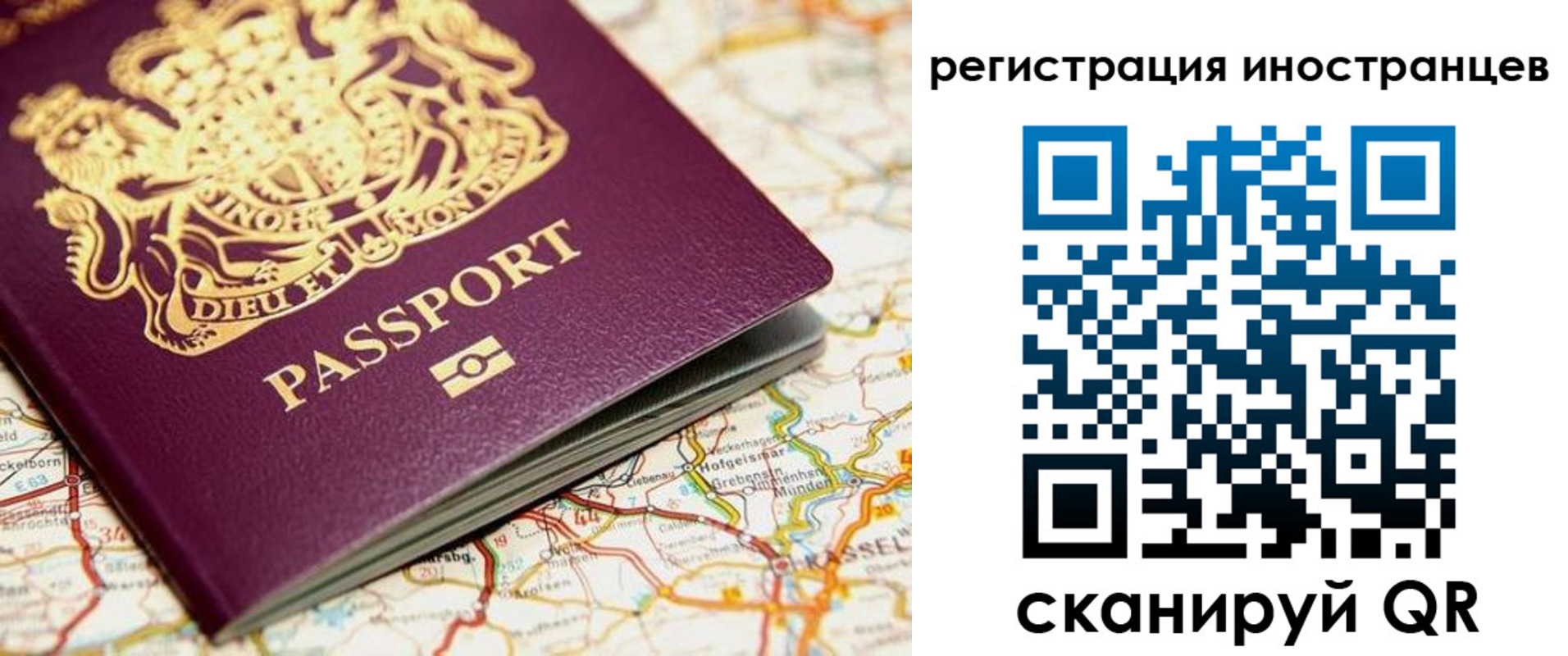 временная регистрация 2025 в Домодедово